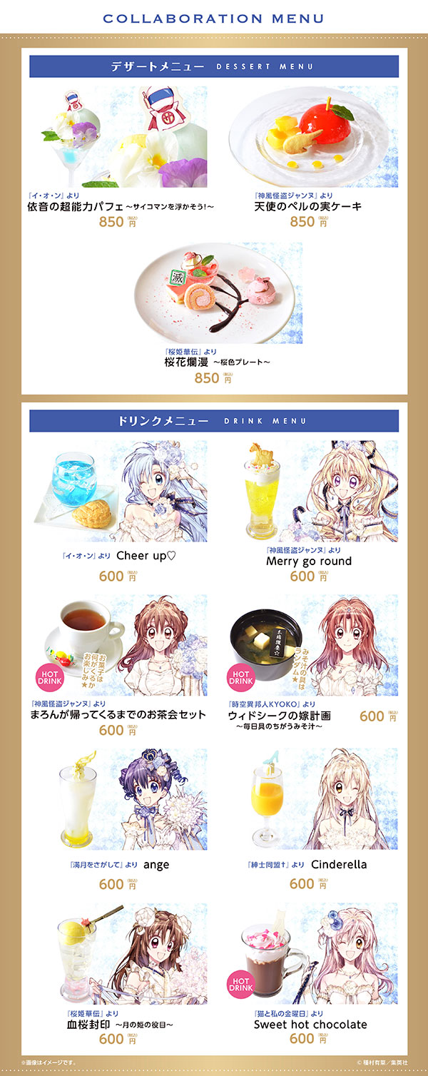 購入・価格比較 種村有菜カフェ アニメイトカフェ ヒロイン スペシャル