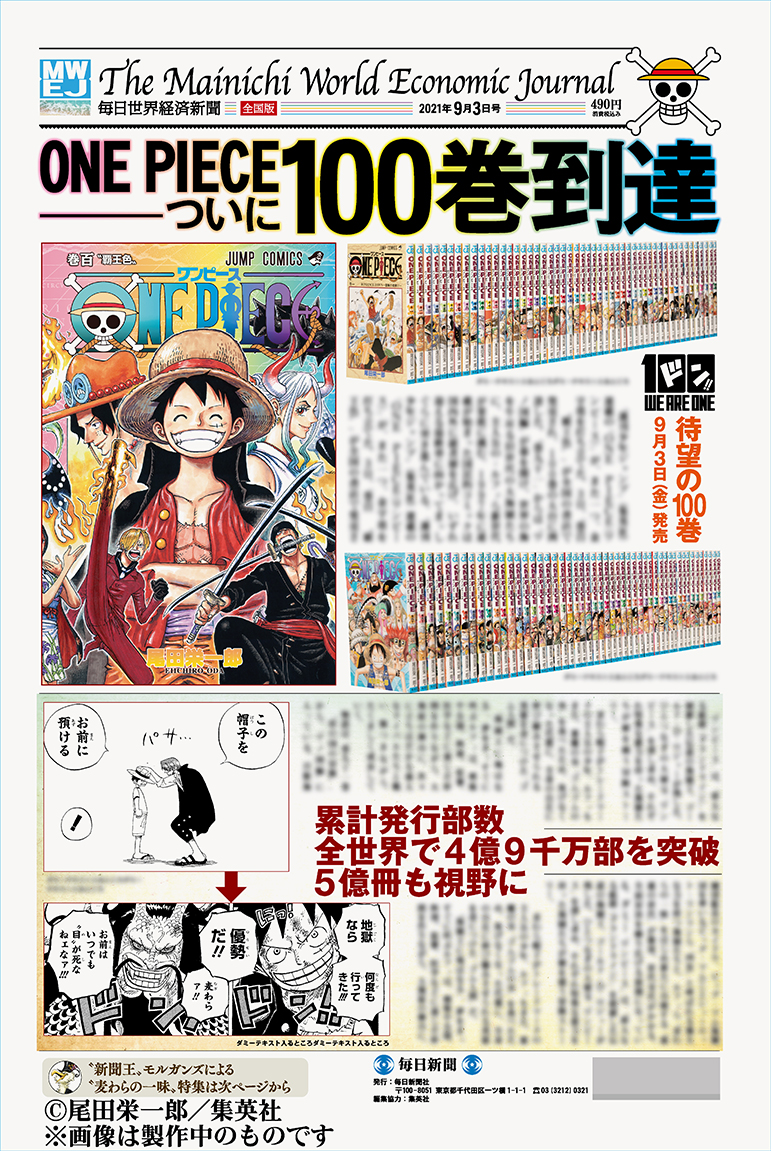 鋼の錬金術師ONE PIECE ワンピース　最新刊　100巻セット　記念