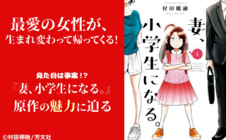 エモい漫画一覧 おすすめ漫画情報局ソクマガ 今注目のマンガや完結した名作マンガを書店員がご紹介