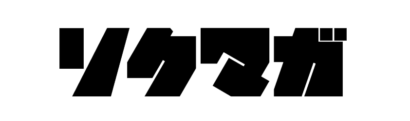 おすすめ漫画情報局ソクマガ-今注目のマンガや完結した名作マンガを書店員がご紹介！